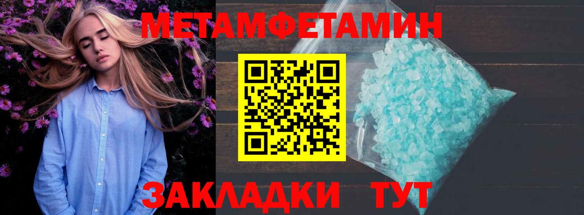 АМФЕТАМИН 97% Арсеньев