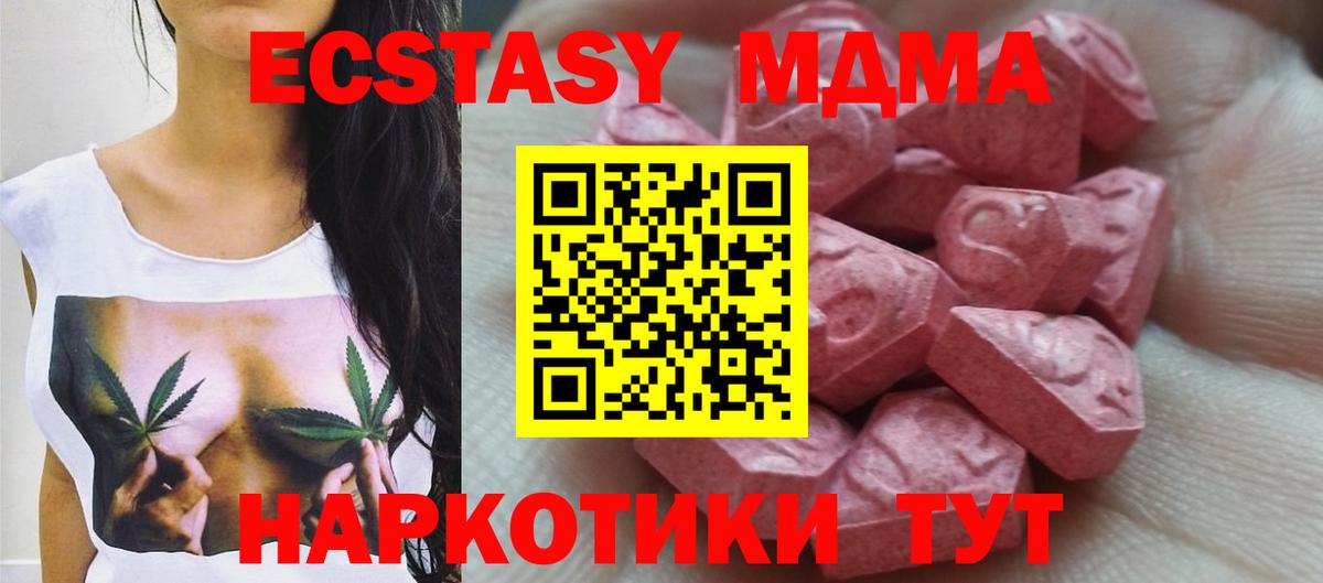 ЭКСТАЗИ louis Vuitton  Ecstasy 280 MDMA  Арсеньев  Вход с VPN 
