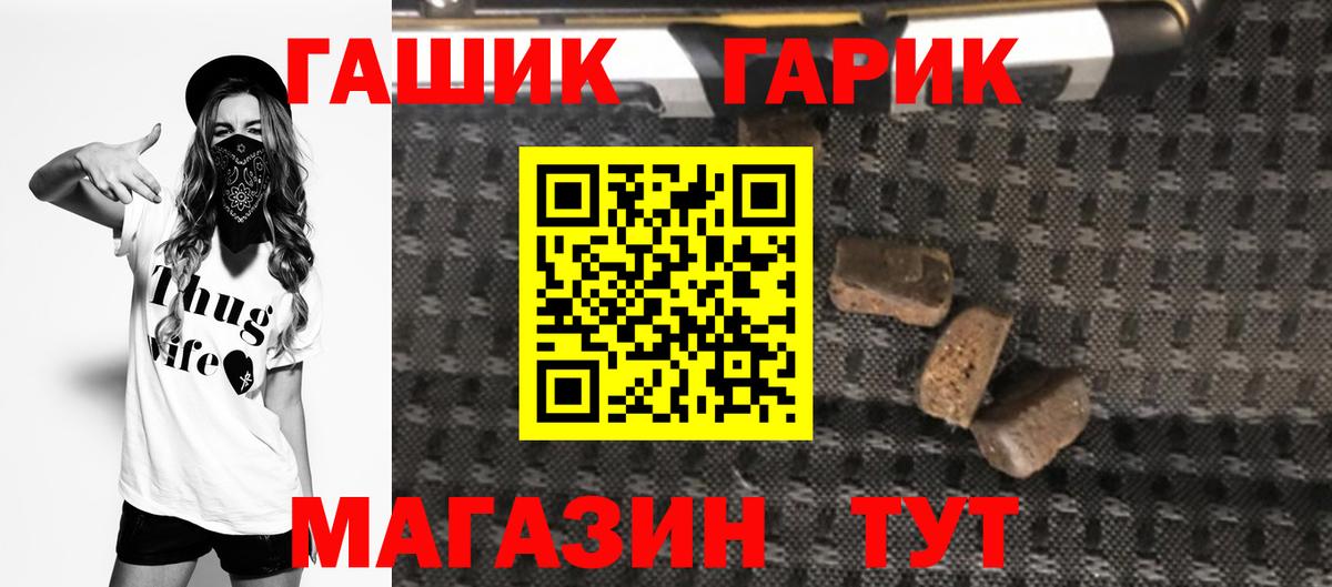 ГАШ Изолятор  Гашиш индика сатива  Вход с VPN  Арсеньев 