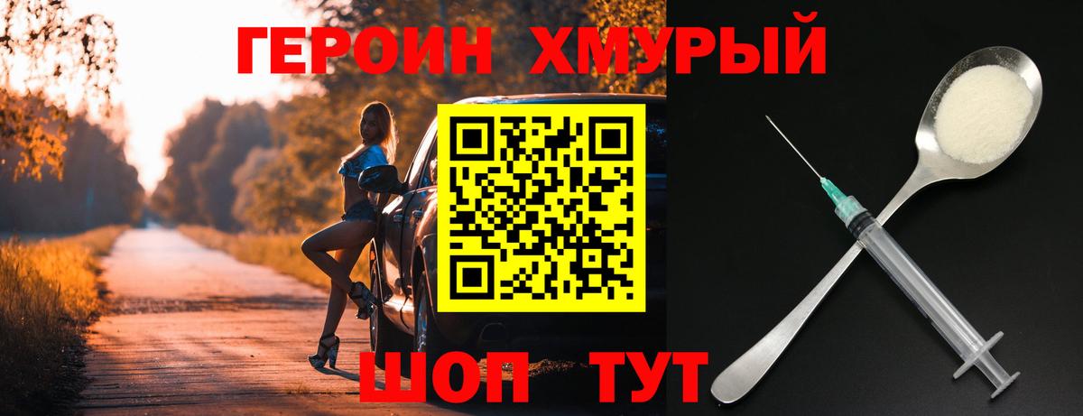 Арсеньев  ГЕРОИН VHQ  Вход с VPN 