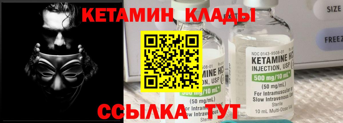 Кетамин ketamine  Вход с VPN  Кетамин ketamine  Арсеньев 