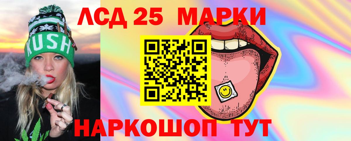 LSD-25 экстази ecstasy  Вход с VPN  Арсеньев  LSD-25 экстази кислота 