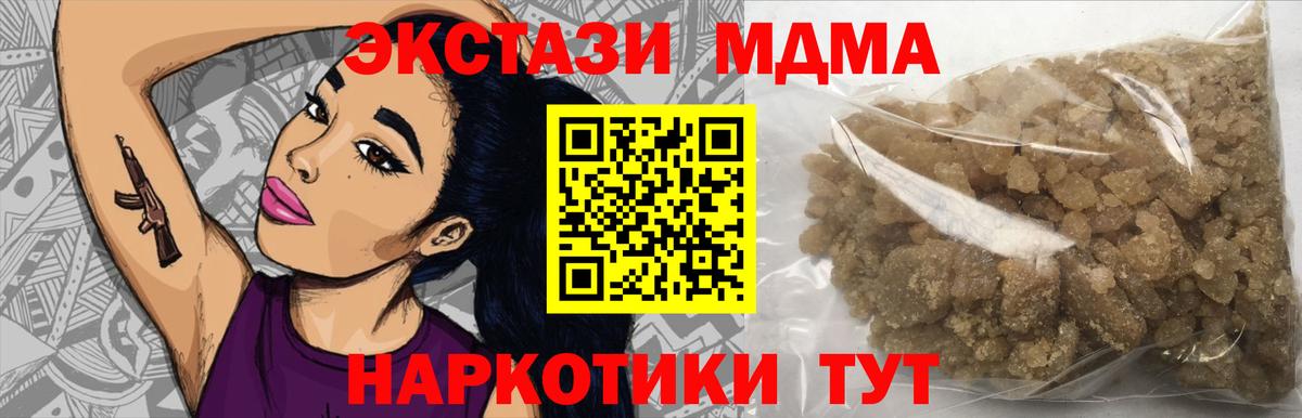 MDMA молли  Вход с VPN  MDMA кристаллы  МДМА  Арсеньев 
