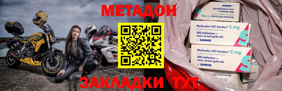 hydra ONION  МЕТАДОН VHQ  Вход с VPN  Метадон VHQ  Арсеньев 