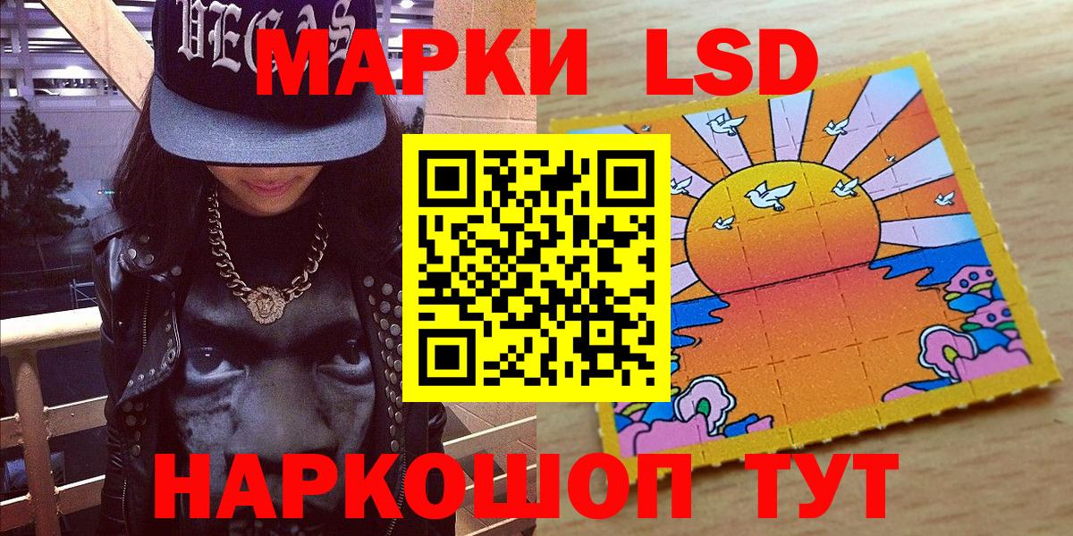 Арсеньев  Наркотические марки 1500мкг  Вход с VPN  Наркотические марки 1500мкг 