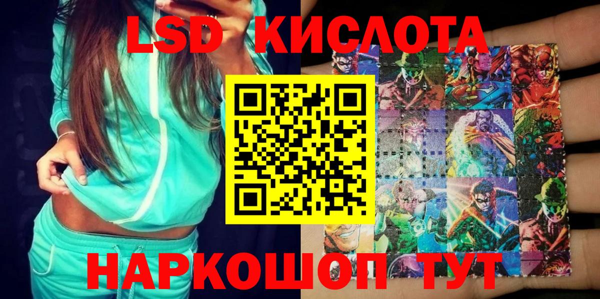 Наркотические марки 1,5мг Арсеньев